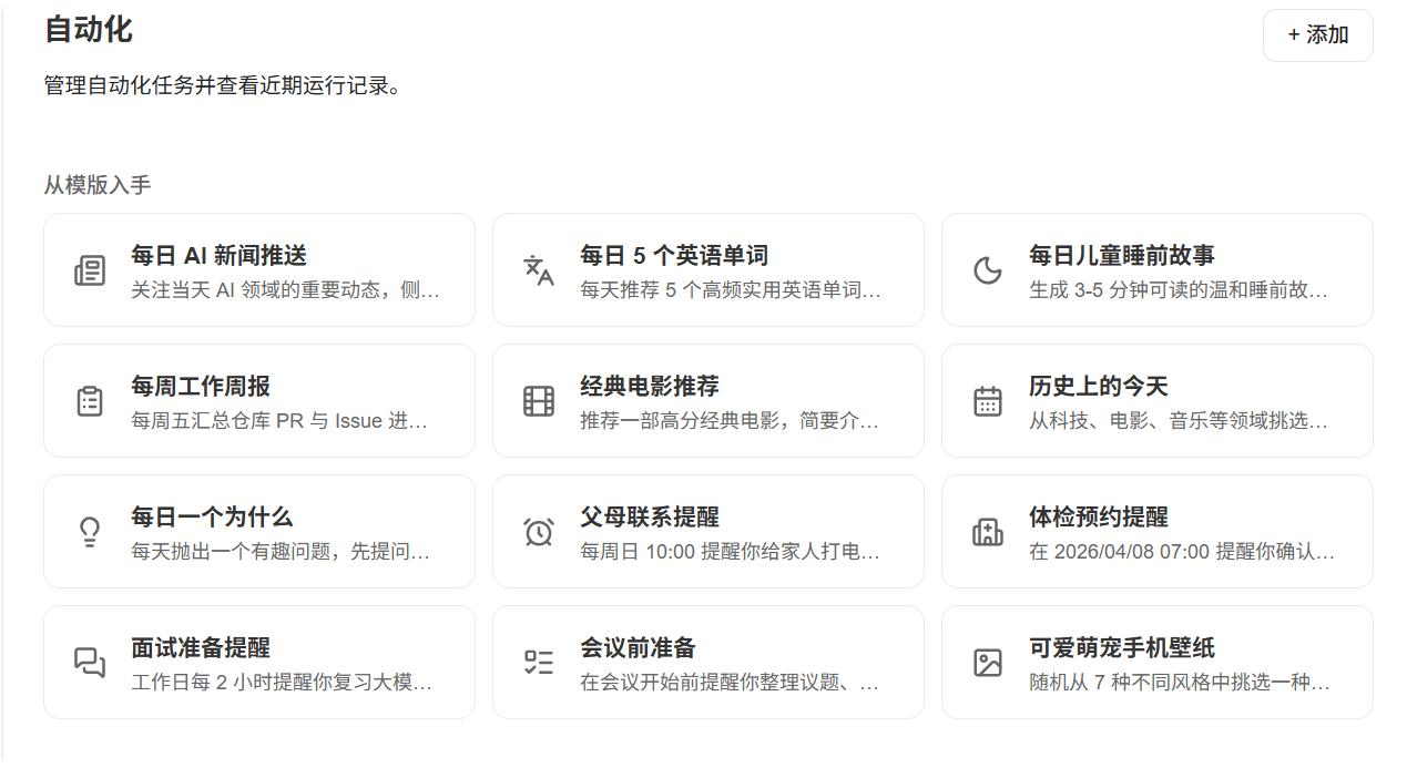 WorkBuddy 操作示例