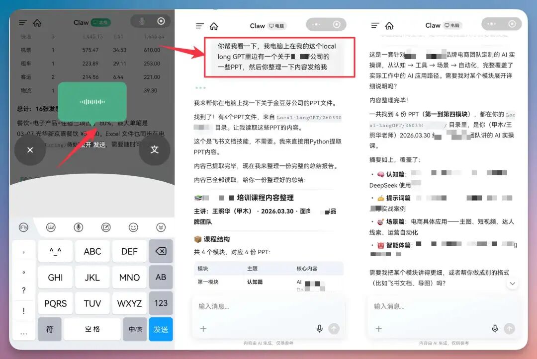 WorkBuddy 操作示例