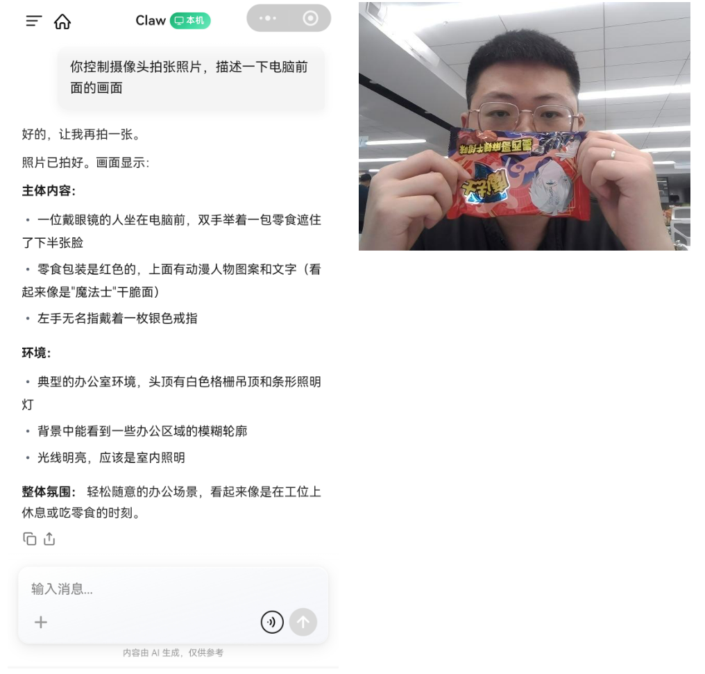 WorkBuddy 操作示例