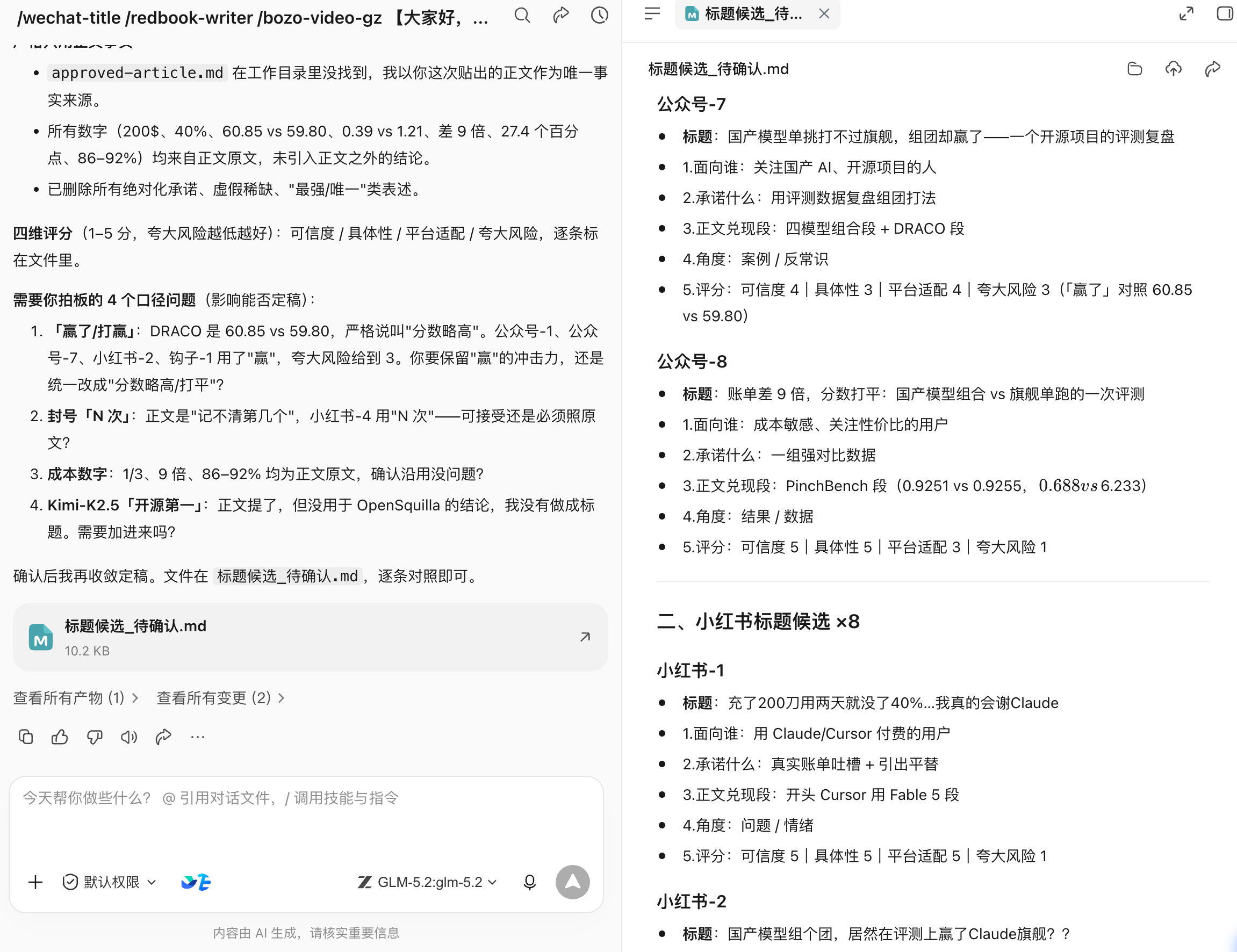 WorkBuddy 操作示例