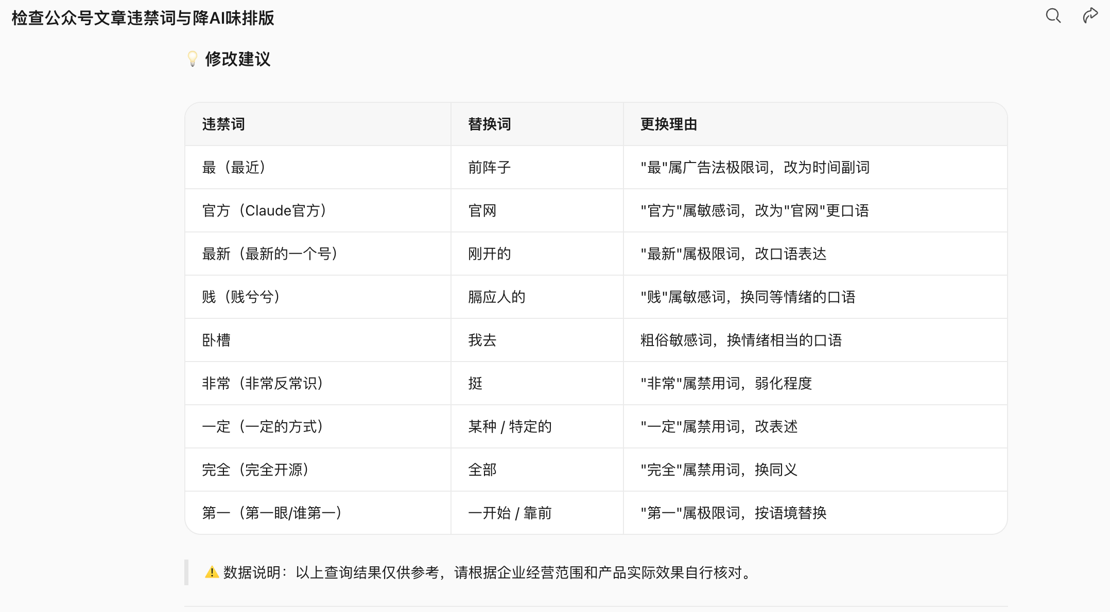 WorkBuddy 操作示例