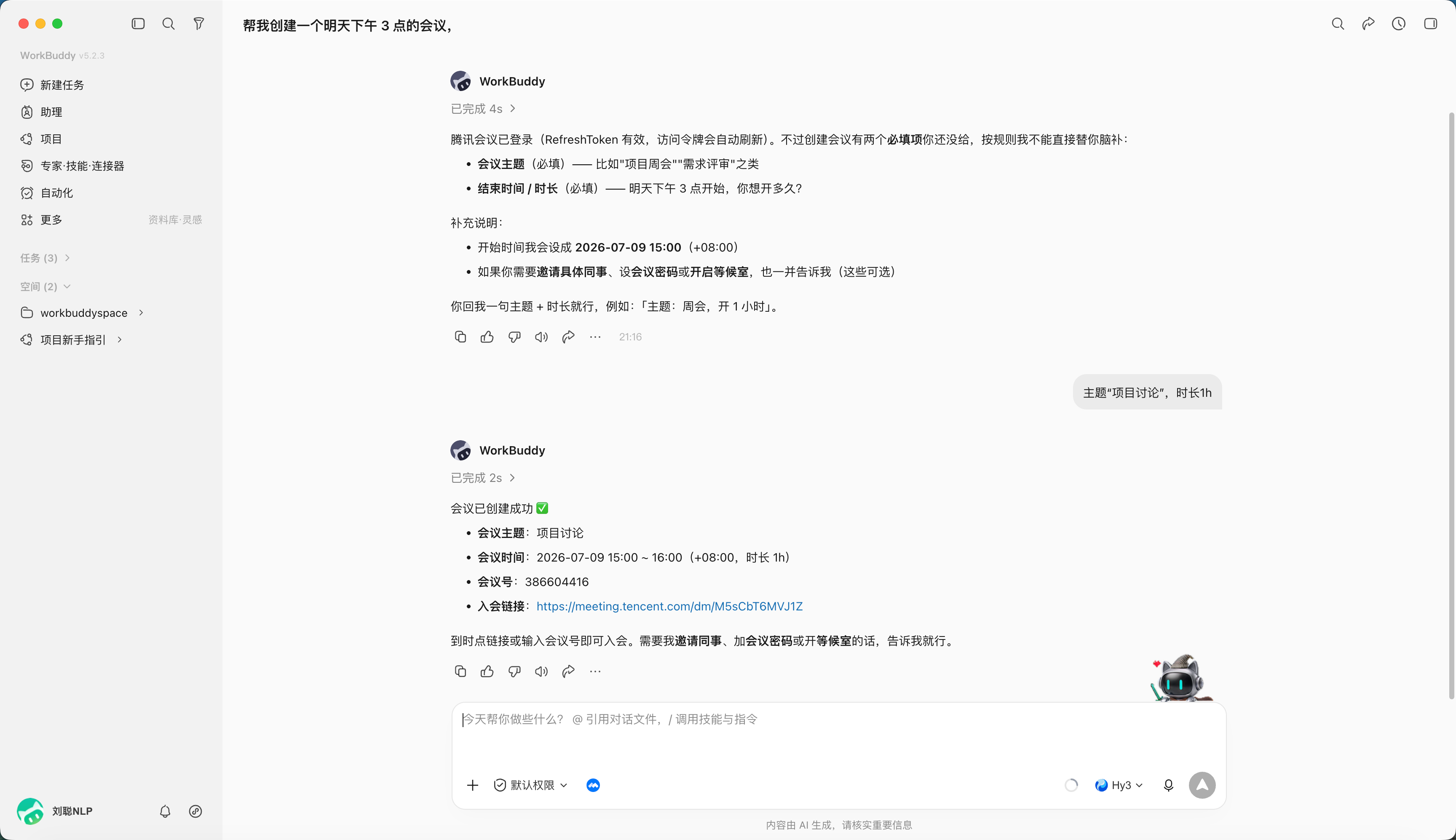 WorkBuddy 操作示例
