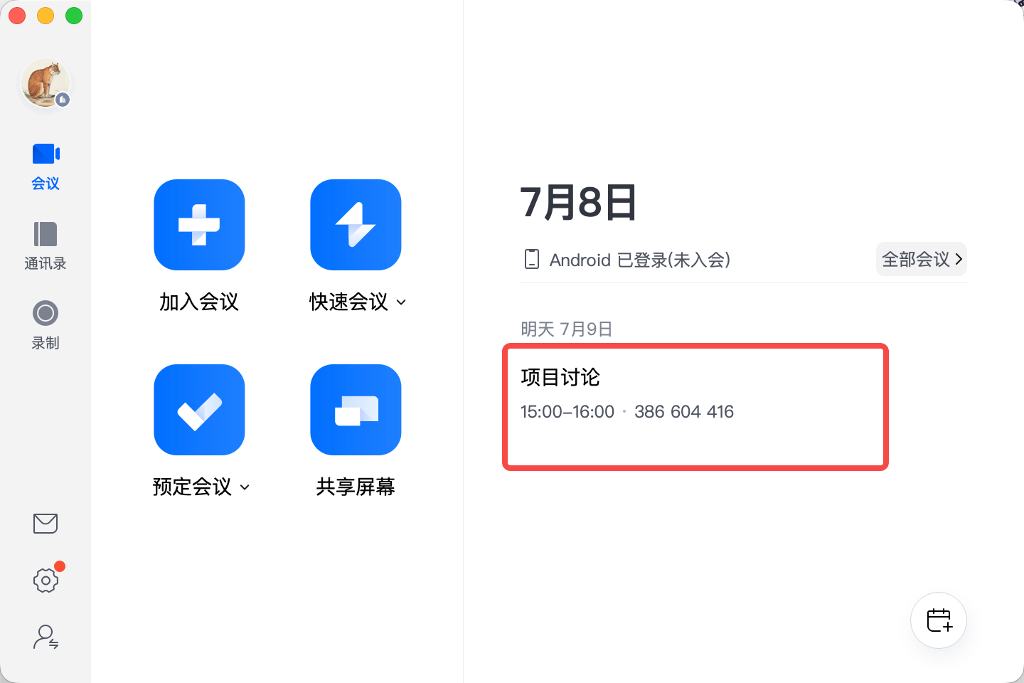 WorkBuddy 操作示例