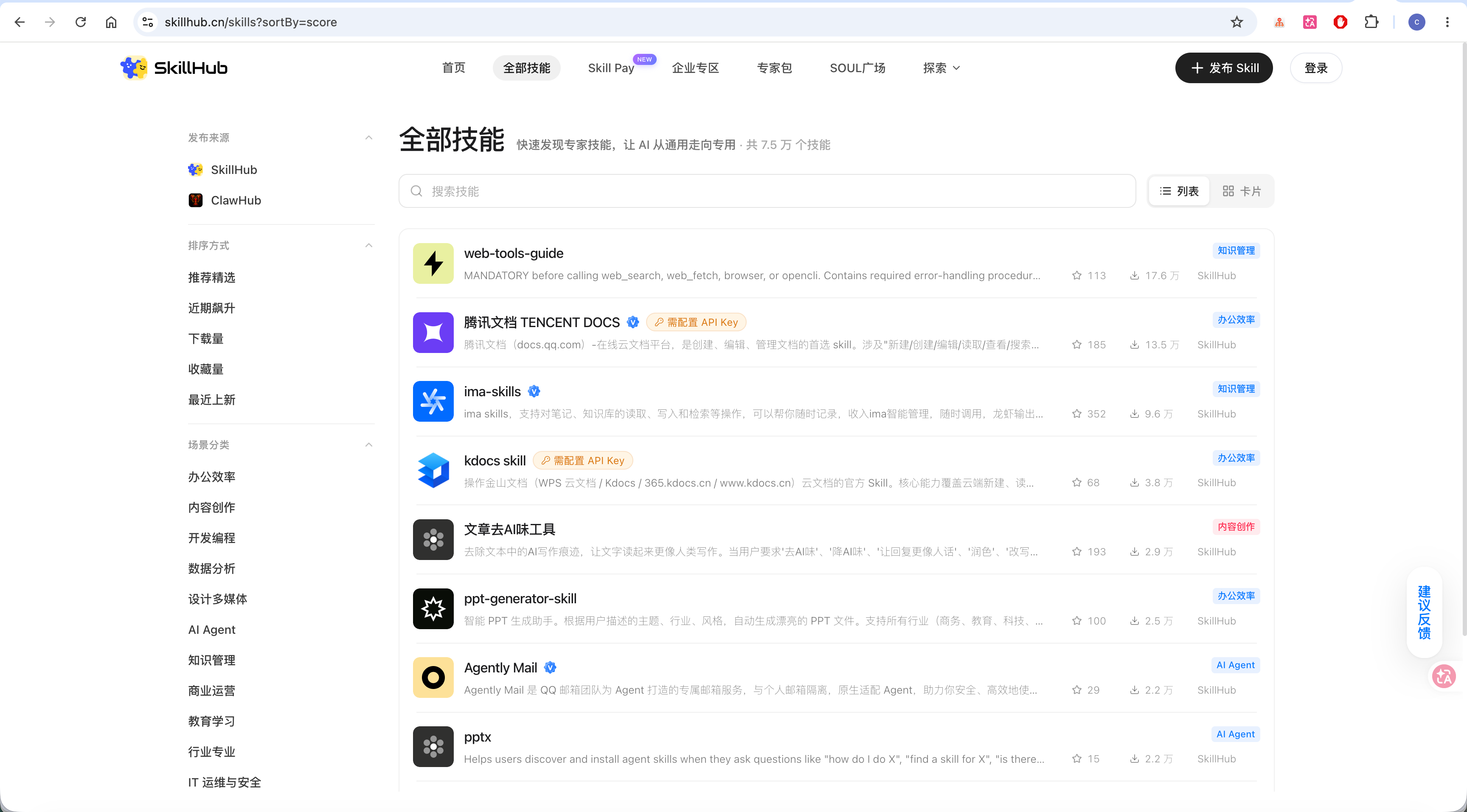 WorkBuddy 操作示例